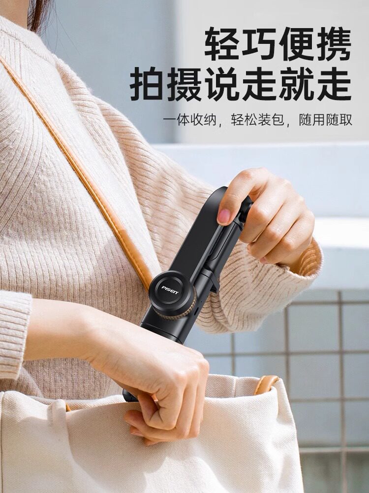 PINSHENG 휴대폰 짐벌 안정기 손떨림 방지 휴대용 후속 촬영 유물 360도 회전 여행 휴대용 셀카 봉 손떨림 방지 자동 회전 짐벌 2024 새로운 셀카 봉 바닥 스탠딩 삼각대 브래킷
