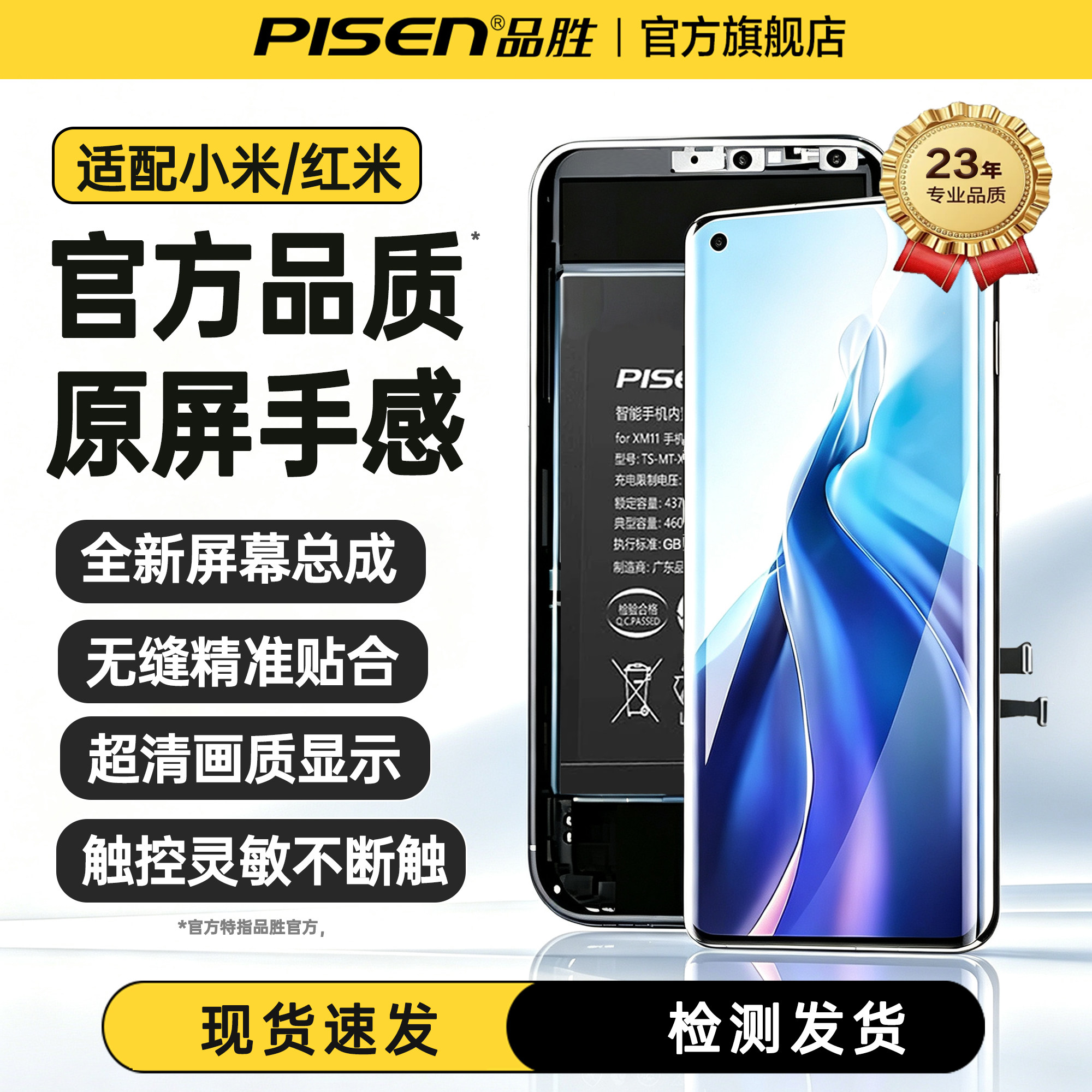 品胜适用红米K60屏幕总成K50Pro手机K40s内外屏Note12 Pro超清Note10硬性屏Note11TPro+适配小米11Ultra高清
