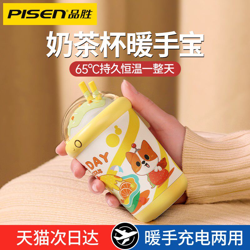 品胜2023新款充电宝暖手宝二合一女生迷你暖宝宝生日礼物手握便捷式可爱萌宠热水袋小巧便携冬季暖手取暖神器使用感如何?