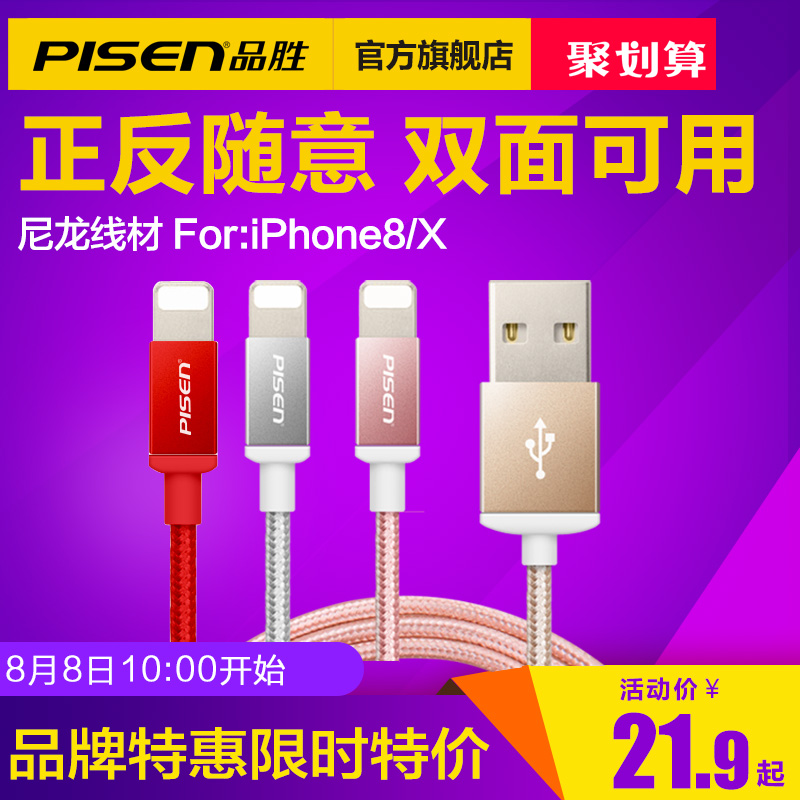 ƷʤiPhone6Êý¾ÝÏß6sÆ»¹û5¼Ó³¤5sÊÖ»ú8/7plus³äµçÏ߯÷XÁùipad4¶Ì0.2m³äµç±¦¶ÌÏßÄáÁúµ¥Í·1Ã×/1.5Ã×Æì½¢µêÕýÆ·