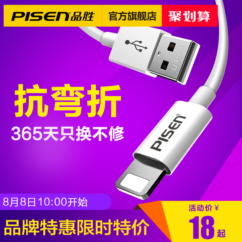 ƷʤiPhone6Êý¾ÝÏß6sÆ»¹û5¼Ó³¤5sÊÖ»ú7plus³äµçÏ߯÷X¿ì³ä8p¶ÌiPad4ƽ°å³åµçios³äµç±¦0.2MÆì½¢µêÕýÆ·µ¥Í·1Ã×