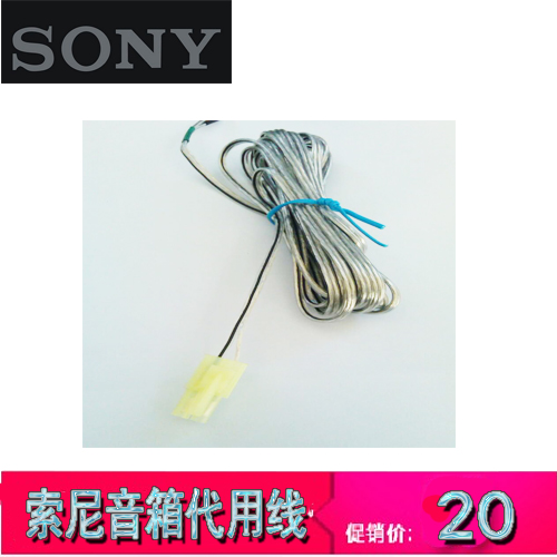 索尼 蓝光机家庭影院 音响线 DVD  功放 插头 音箱线 代用线|msdalam kategori Aksesori Digital 3C, peralatan rumah &amp; Aksesori, Kabel video/kabel audio/kabel AV - dari Buy2taobao.com untuk memberikan perkhidmatan ejen Taobao profesional membeli