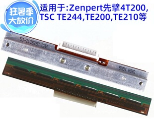 TSC TE244打印头TE200 TE210 Zenpert先擘4T200条码标签头印表头