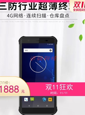 新大陆（Newland）nft10条码数据采集器 安卓PDA手持终端 快递