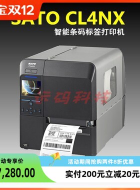 CL4NX 203/305/609dpi水洗唛标签打印机带并口卡剥离器