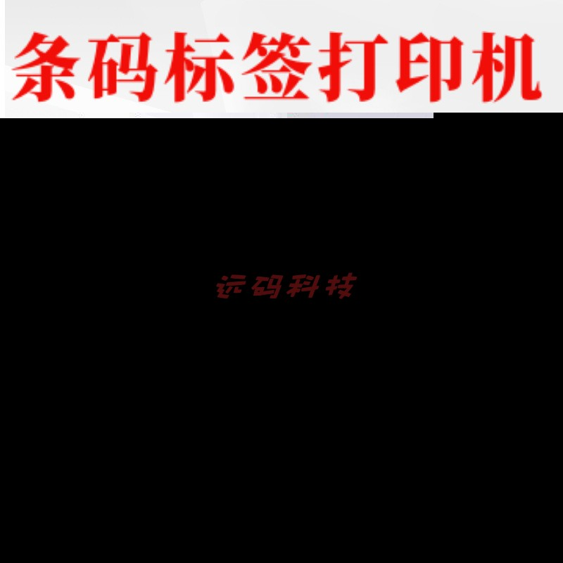 TSCttp-244pro标签条码碳带打印机不干胶贴服装吊牌洗水唛珠宝标