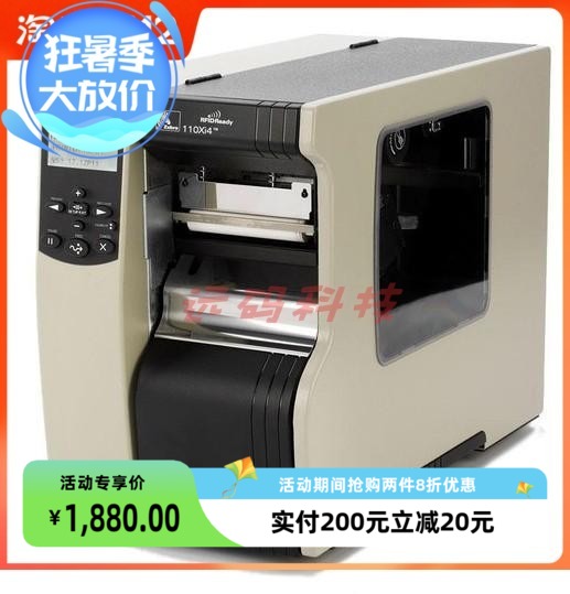 全新斑马条码机标签机原装4代Zebr 110xi4 600点条码打印机 600DP