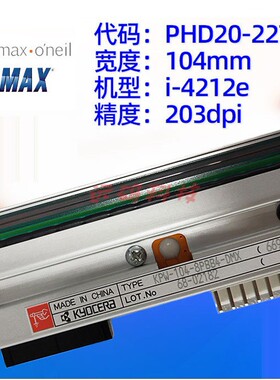 Datamax迪马斯i-4212e打印头KPW-104-8PBB4-DMX PHD20-2278-01头
