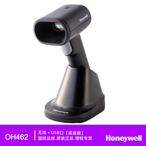 Honeywell霍尼韦尔扫描枪OH460二维码扫码枪超市手持有线扫描器
