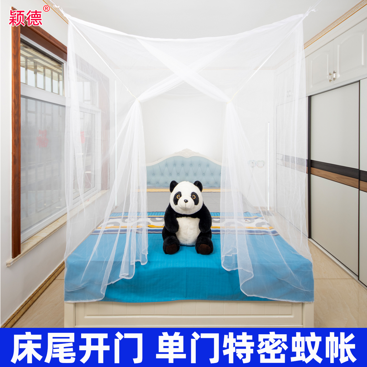 床尾开门蚊帐短边开门侧开门加密老式家用卧室单人双人床学生宿舍