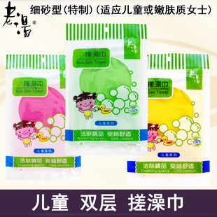老汤搓澡巾儿童双层洗澡巾细砂型沐浴手套适合嫩肤质搓澡下泥手套