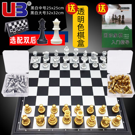 UB国际象棋小学生磁性棋子友邦中大号折叠便携棋盘儿童比赛培训班
