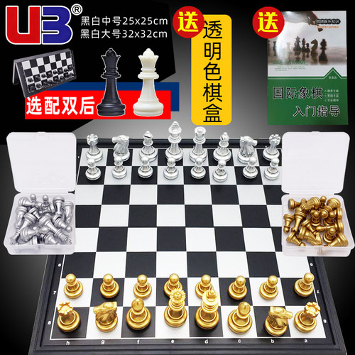 国际象棋儿童高档磁性套装人大