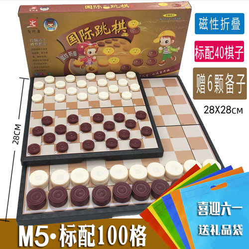 正品先行者西洋m-5包邮国际跳棋