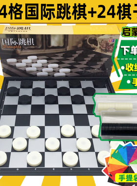 正品友邦国际跳棋磁性折叠棋盘棋子64格成人儿童培训班专用UB便携