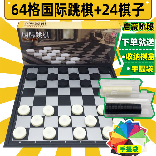 正品国际跳棋UB便携磁性