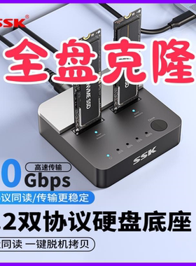 硬盘数据无损扩容系统克隆飚王DK202拷贝机支持NVME和SATA双协议