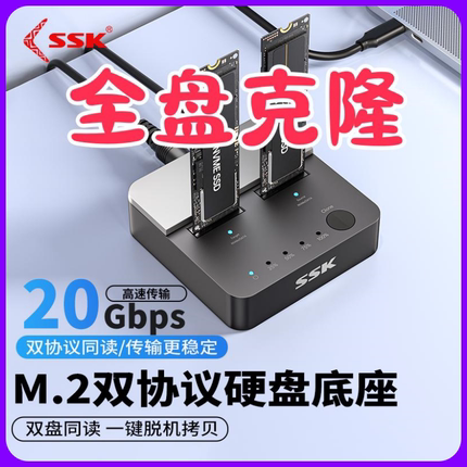 硬盘数据无损扩容系统克隆飚王DK202拷贝机支持NVME和SATA双协议