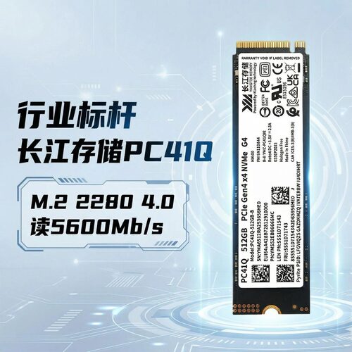 长江PC41Q512GNVME固态硬盘