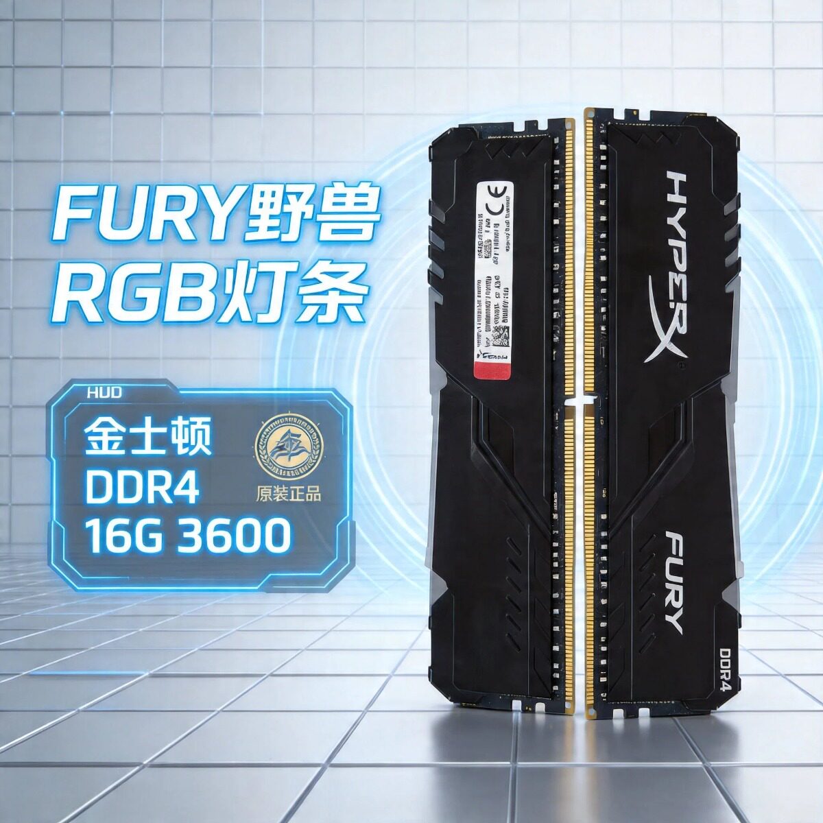 金士顿野兽RGB灯条DDR4 3600 16G台式机内存条