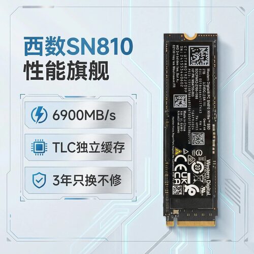 西数SN8102280固态硬盘NVME