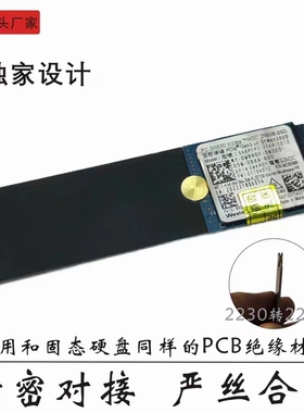 M.2固态硬盘延长板2230转接2242加长2280支架SSD SN740 BG5 991用