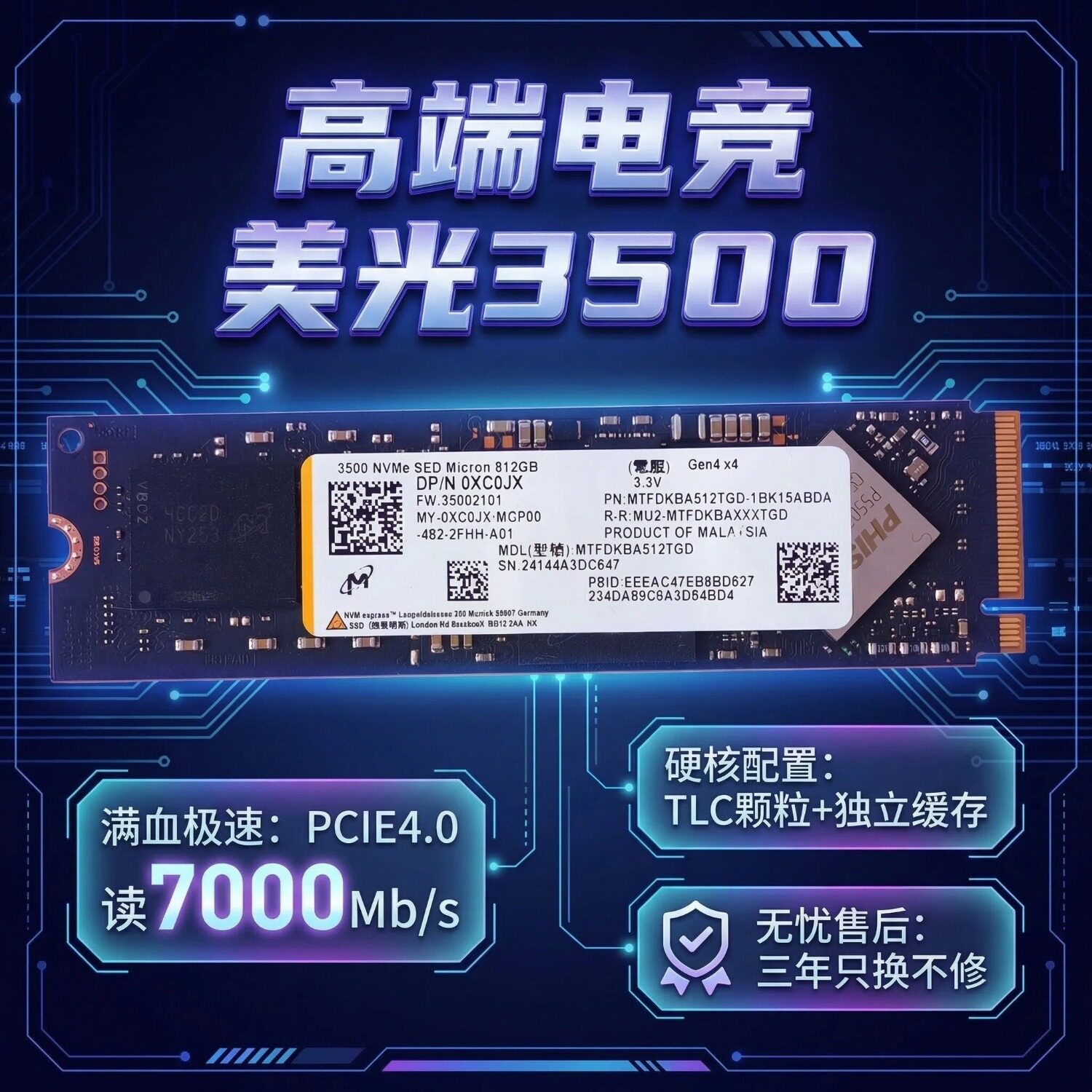TLC颗粒独立缓存美光3500旗舰电竞固态硬盘1t M.2 2280笔记本台式图片