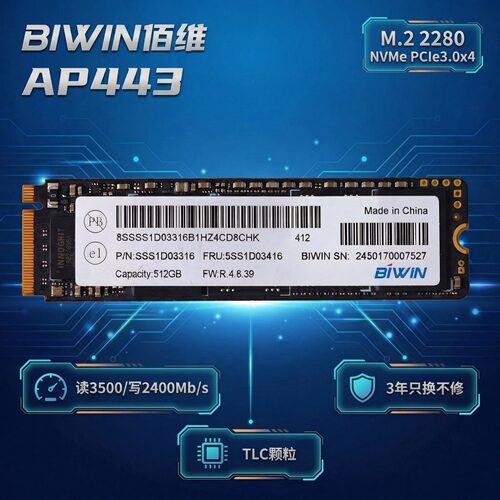 正品TLC颗粒佰维AP443 M.2 2280 NVME3.0笔记本台式固态硬盘512G