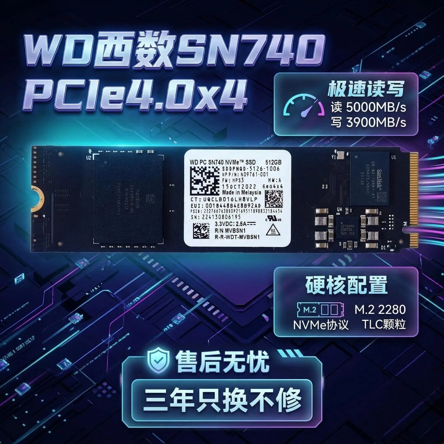 西数SN740512GNVME4.0固态硬盘图片
