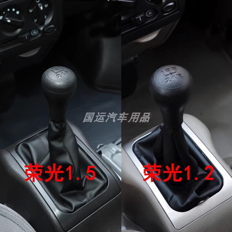 适配五菱荣光配件大全6407排挡挂挡荣光S换挡杆小卡档位杆防尘套图片