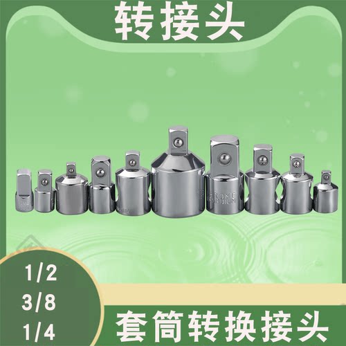 迪速套筒转换接头大中小万向接头