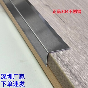 304不锈钢L型阳角包边防撞条金属钛金7字型拐角L护角收口条装饰条