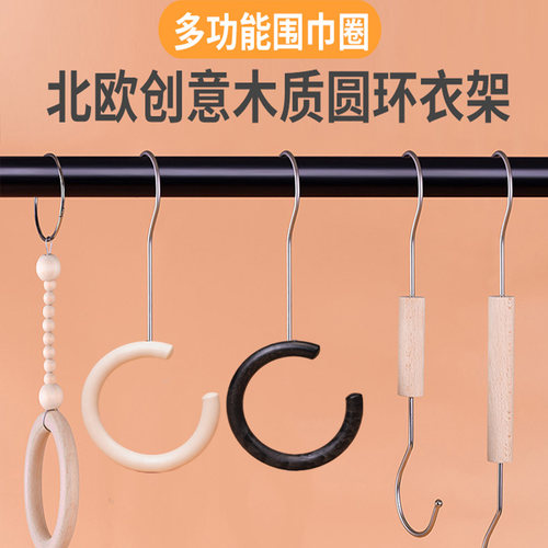 服装店实木大圆圈挂钩s钩