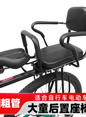 自行车儿童座椅后置电动车小孩后坐椅山地车大童后车座通用单车后