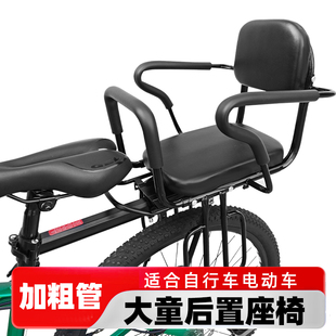 自行车儿童座椅后置电动车小孩后坐椅山地车大童后车座通用单车后