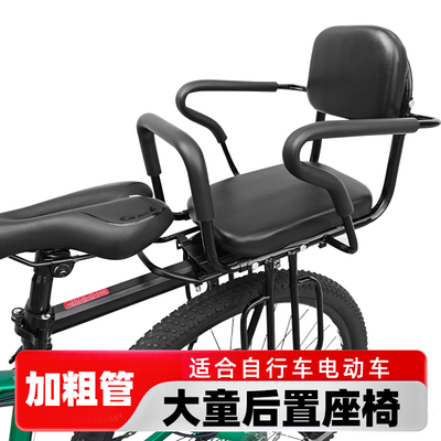 自行车儿童座椅后置电动车小孩后坐椅山地车大童后车座通用单车后