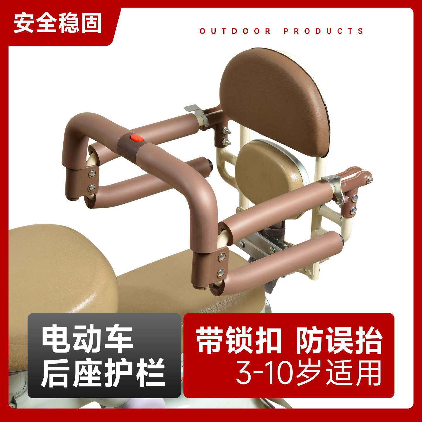 电动车后座扶手围栏电瓶车儿童后置护栏宝宝电摩车小孩后围挡折叠