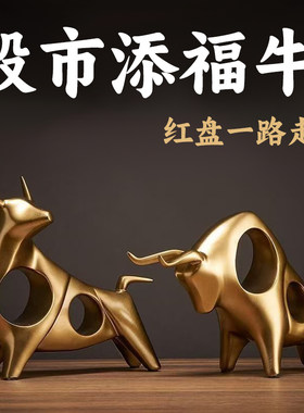 金牛桌面摆件添福好彩头