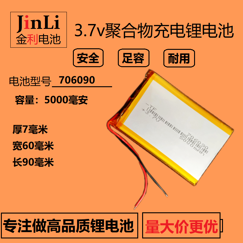智力快车视频早教机电池