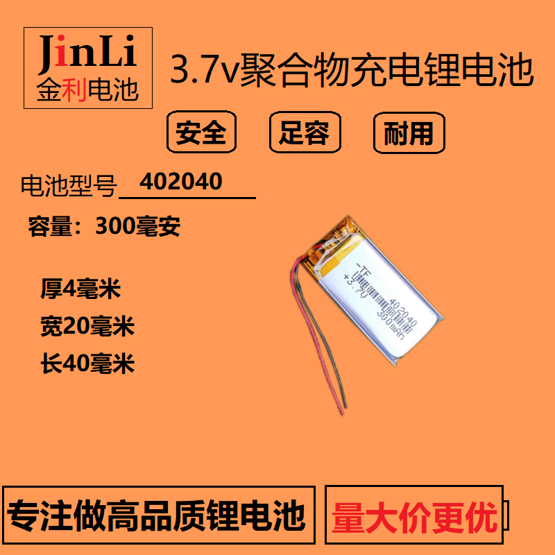 3.7v锂聚合物电池通用充电
