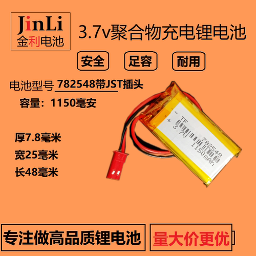 米宝兔MB10早教故事机电池
