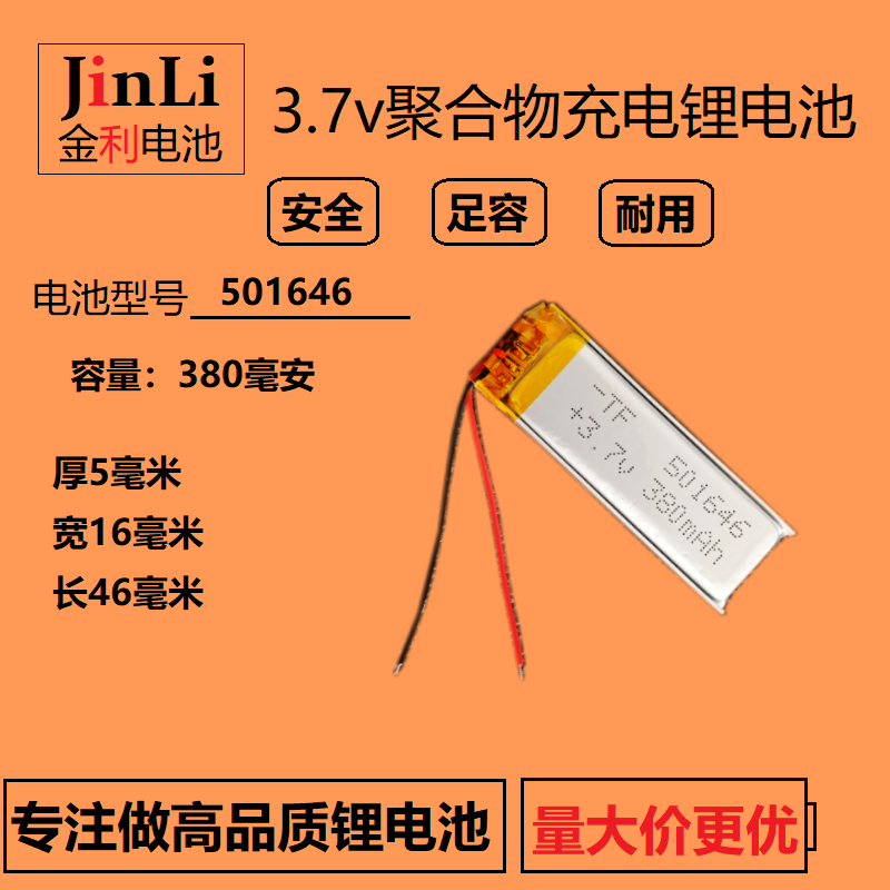 充电电池3.7v锂电芯大容量