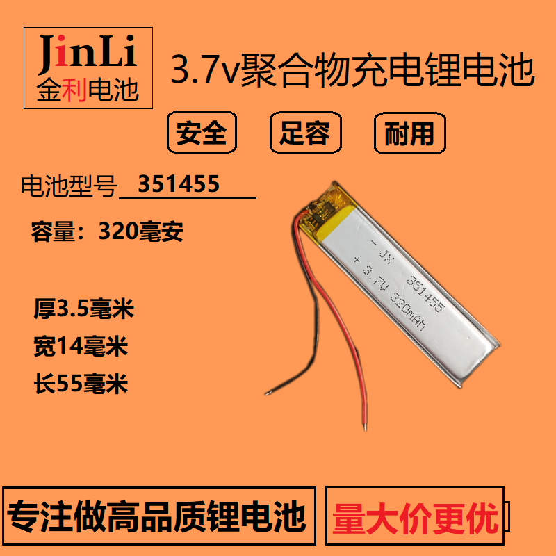 新科X6雅佳A20录音笔电池