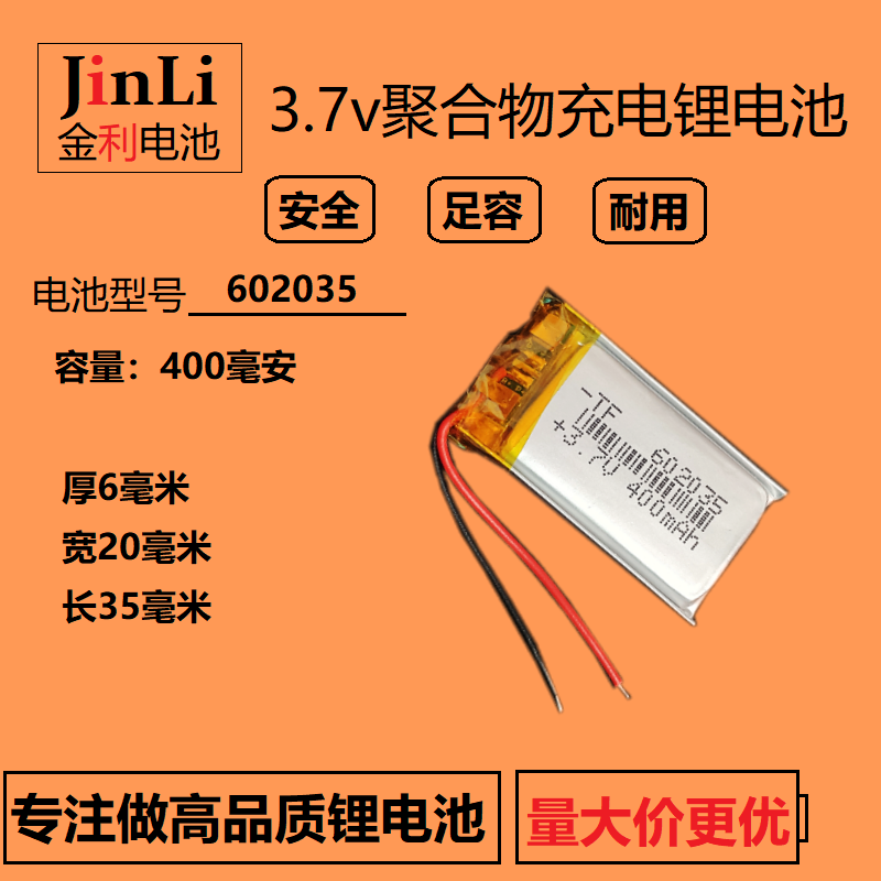 读书郎清华同方易读宝纽曼点读笔602035通用充电锂电池3.7V大容量