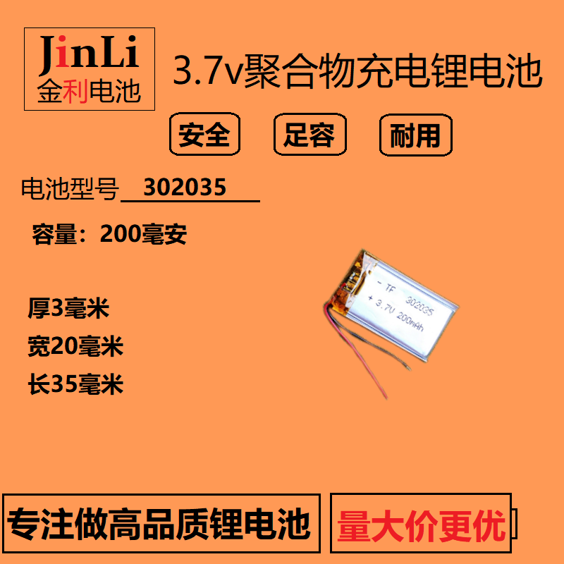 3.7V聚合物锂电池通用充电