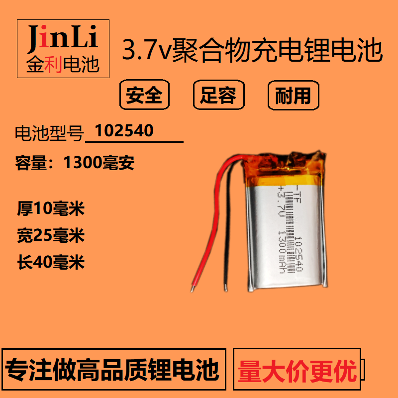 直播声卡VR眼镜补水仪电池