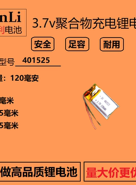 D8智能手环手表手机计步器电池