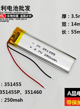适用于清华同方录音笔3.7v新科X6内置充电电池351455雅佳A20通用