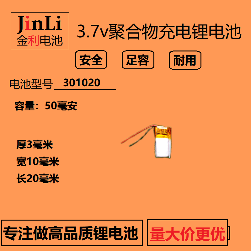 3.7V锂电池301020蓝牙耳机微型穿戴设备3D眼镜301120通用可充电5V