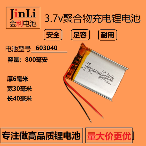 小钢炮音响603040无线鼠标电池